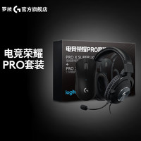 logitech 罗技 G） 大赛装备包套装无线鼠标GPRO二代2代电竞游戏 GPW2+GPX有线耳机