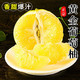 皇金蜜 黄金葡萄爆汁柚子 精选果带箱4.7-5.2斤