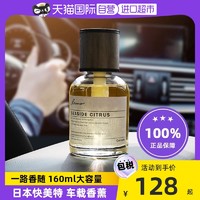 CARMATE 快美特 车载香薰摆件