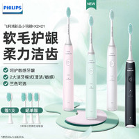 PHILIPS 飞利浦 电动牙刷HX2421小羽刷男女情侣成人声波震动充电式软毛牙刷