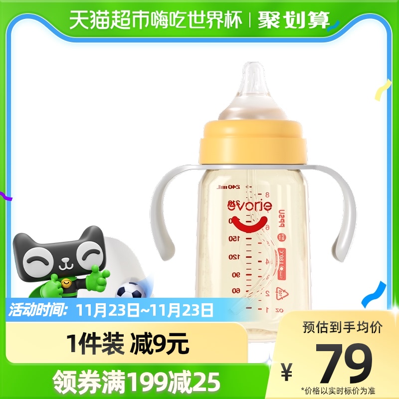 88VIP：evorie 爱得利 婴儿宽口径PPSU奶瓶 240ml