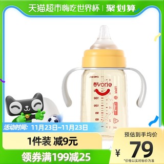 evorie 爱得利 婴儿宽口径PPSU奶瓶 240ml