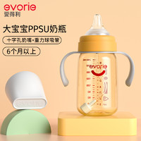 88VIP：evorie 爱得利 婴儿宽口径PPSU奶瓶 240ml