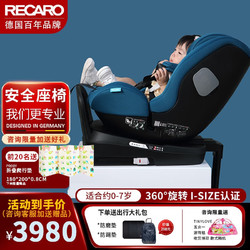 RECARO 瑞凯威 赛拉婴儿汽车儿童安全座椅0-4-7岁ISOFIX硬接口 360旋转双向安装 I-SIZE 松绿色 0-7岁 ISOFIX+支撑腿