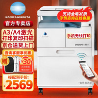 柯尼卡美能达 6180en a3打印机黑白激光复印机