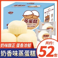 千丝 奶香蒸蛋糕点298g早餐代餐手撕软面包小吃休闲零食品健康速食