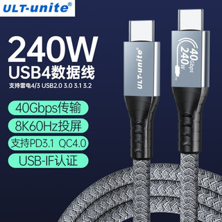 ULT-unite 双Type-C 5A 数据线 编织 1.0m 灰色