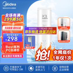 Midea 美的 净水器滤芯—适用白泽800-1200G、/1000/1200G、G7/G10-Best-2PCB