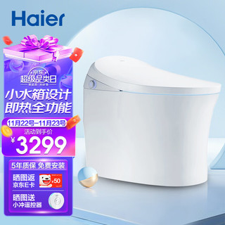 Haier 海尔 卡洛系列 H3-4025 即热智能马桶一体机 400mm坑距