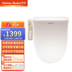 American Standard 美标 沁韵系列 FFAS7125 智能马桶盖