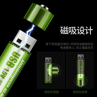 USB充电电池 1.5V恒压5号充电锂电池 适用于玩具遥控鼠标KTV无线话筒相机 5号锂电池一节装