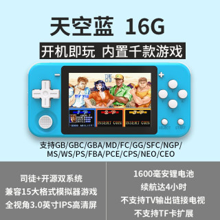 霸王小子Q90开源司徒系统掌上游戏机retrogame掌机复古怀旧款老式gba psp fc红白机 16G 浅青色出厂标配