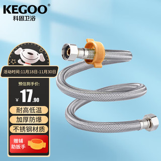 KEGOO 科固 双头进水软管4分 龙头马桶上水管 304不锈钢编织软管60cm K201233