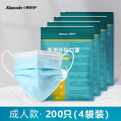 XiaoXin 小新防护 一次性医用外科口罩 200只 独立装
