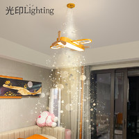 光印 北欧铁艺卡通led房间灯饰男女孩卧室灯具创意个性儿童房飞机吊灯