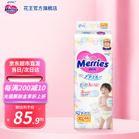 Merries 妙而舒 花王Merries妙而舒 日本进口婴儿尿不湿|拉拉裤 纸尿裤XL44片