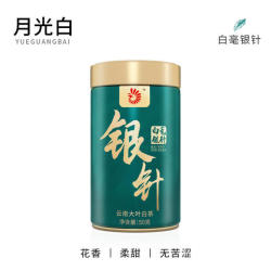 凤牌 白茶茶叶2022云南高山正宗特级白毫银针50g罐装