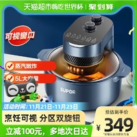 SUPOR 苏泊尔 空气炸锅 可视化家用智能5L大容量