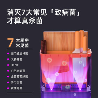 HUOJI 火鸡 刀具消毒刀架砧板菜板筷子家用筷筒一体机筷子筒智能消毒刀筷架筷笼架套装全自动烘干消毒柜KR66