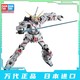 BANDAI 万代 MG 1/100 UNICORN 独角兽 ova HD配色 映像版 高达 拼装模型