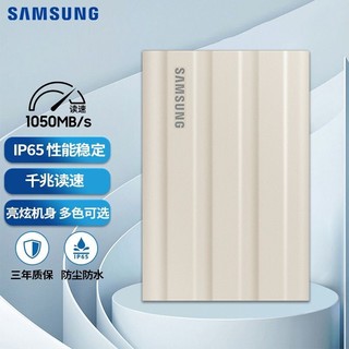 SAMSUNG 三星 T7/T7 Shield 移动硬盘Type-C USB 3.2 1TB 固态PSSD硬盘