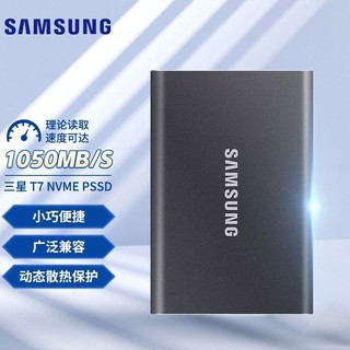 SAMSUNG 三星 T7/T7 Shield 移动硬盘Type-C USB 3.2 1TB 固态PSSD硬盘