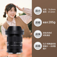 SIGMA 适马 18-50 mm F2.8 DC DN半画幅微单镜头富士索尼口1850