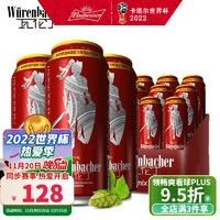 瓦伦丁（Wurenbacher）烈性啤酒 500ml*16听罐装整箱 酒精度7度 德国原装进口啤酒 500ml*16听