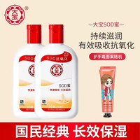  Dabao/大宝 补水保湿 面霜