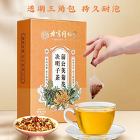 抖音超值购、移动端：北京同仁堂内廷上用蒲公英菊花决明子茶120g