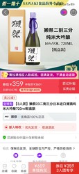 DASSAI 獭祭 23二割三分日本进口清酒纯米大吟酿720ml有盒款