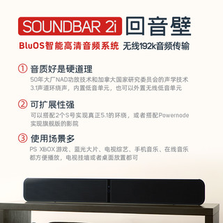 BLUESOUND SOUNDBAR 2i杜比电视回音壁 家庭影院 音箱套装 低音炮（黑色、官方标配）