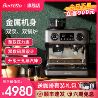 Barsetto 百胜图V1家用半自动意式咖啡机带研磨