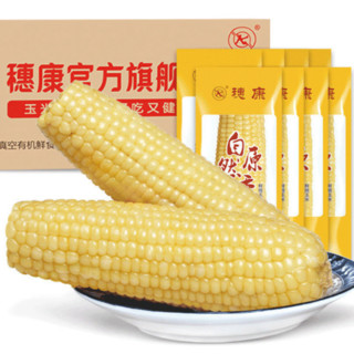 百亿补贴：穗康 鲜糯玉米 220g/8支