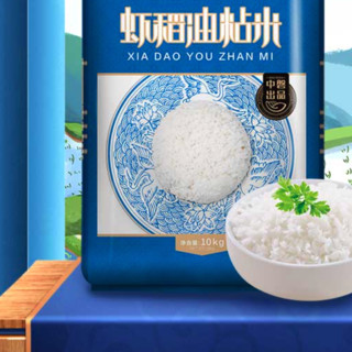 中磐 虾稻油粘米 10kg*2袋