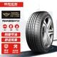 PLUS会员：朝阳轮胎 205/55R16 RP18 汽车轮胎