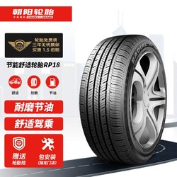 CHAO YANG 朝阳轮胎 205/55R16 RP18 汽车轮胎