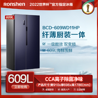 Ronshen 容声 BCD-609WD11HP变频一级能效对开门无霜冰箱