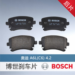 BOSCH 博世 刹车片适用于奥迪A6L(C6) 4.2 陶瓷后片 官方旗舰店正品保养