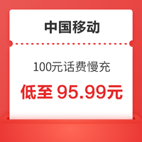 好价汇总：China unicom 中国联通 100元话费慢充 72小时到账