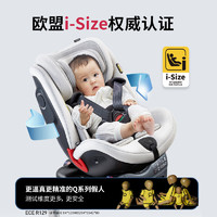 lutule 路途乐 儿童安全座椅0-12岁汽车用婴儿车载宝宝坐椅i-Size认证可坐可躺360度旋转途趣升级款曜石黑