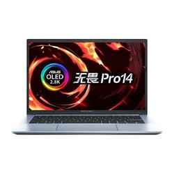 ASUS 华硕 无畏Pro14 14英寸笔记本电脑（R7-5800H 、16GB、512GB）
