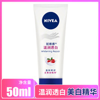 NIVEA 妮维雅 温润透白护手霜滋润保湿补水精华防干燥手油男女小巧便携