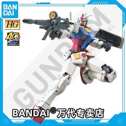 BANDAI 万代 高达拼装模型 HG 元祖 高达 BEYOND GLOBAL 超越全球版