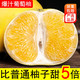 台湾黄金葡萄柚子当季新鲜西柚孕妇水果黄心柚子2斤起