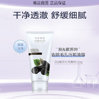 AVON 雅芳 植物护肤系列洗面乳150g 温和天然