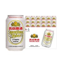88VIP：燕京啤酒 10度特制啤酒小白听330ml*24听整箱罐