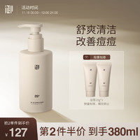 UNIFON MEN 御MEN 男士清洁净致洁面液洗面奶150ml（男士护肤品 氨基酸洗面奶 控油抗痘 清洁毛孔 ）