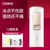 Ulike UI04 脱毛仪 琉光白