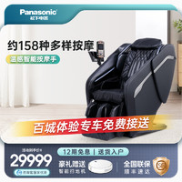 Panasonic 松下 家用豪华按摩椅全身智能款多功能零重力太空舱MA82
